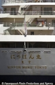 Nippon Maru Heck-3.jpg